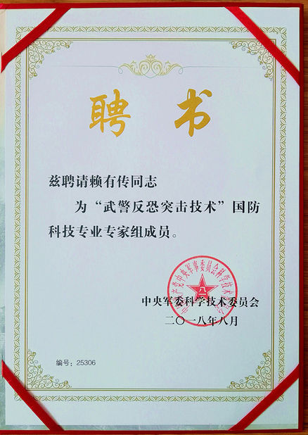 चीन Zhejiang Zhongdeng Electronics Technology CO,LTD प्रमाणपत्र